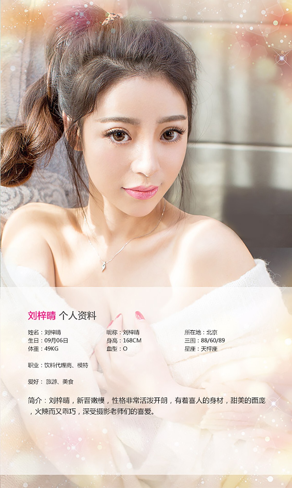 [ugirls Youguo] love Youwu album 2015 No.148 warm Liu Ziqing